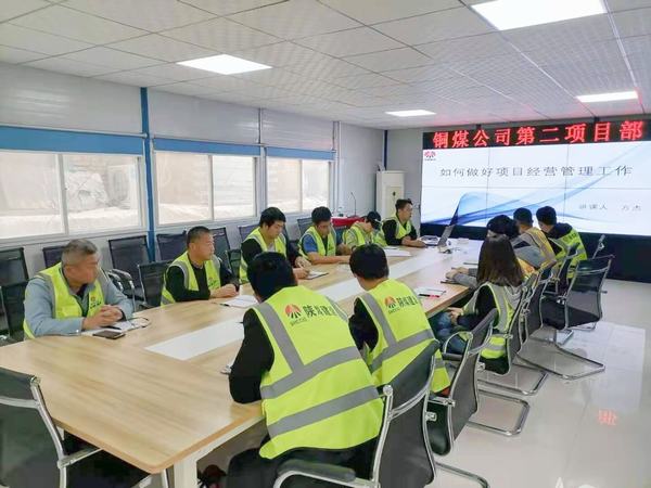 陜煤建設(shè)銅煤公司基層項目部：打掃門庭 提升業(yè)務(wù)水平 迎戰(zhàn)四季度
