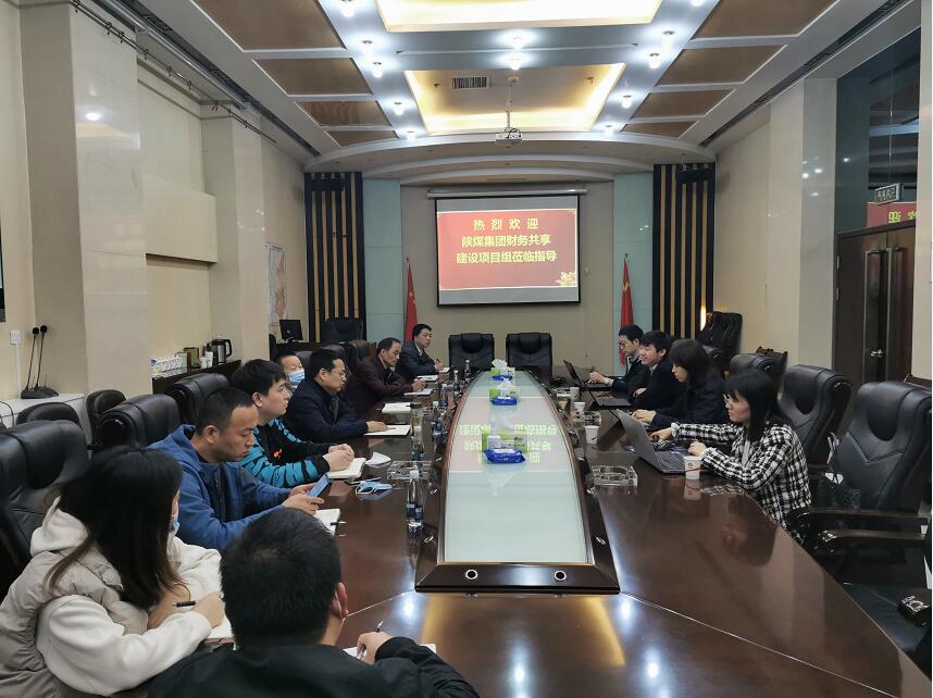 陜煤集團財務共享建設項目組到建設集團開展調(diào)研