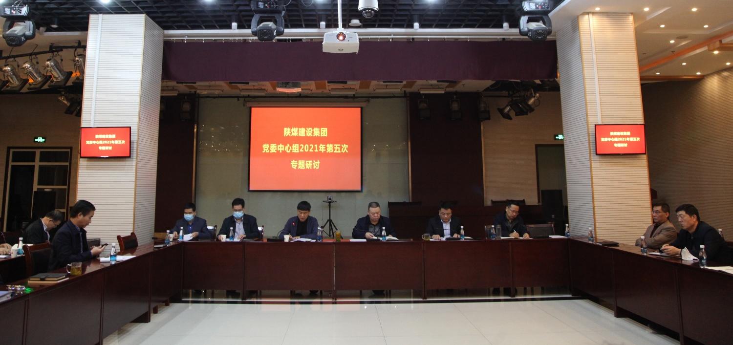 陜煤建設(shè)召開第二次“我距滬浙干部差多遠(yuǎn)” 專題研討交流會