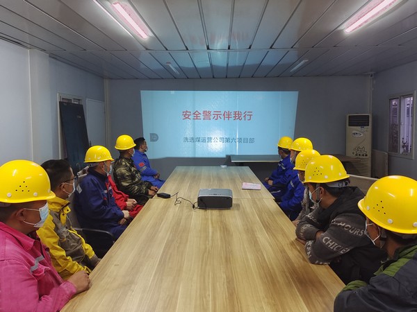 陜煤建設洗選煤運營公司第六項目部開展“安全警示伴我行”活動