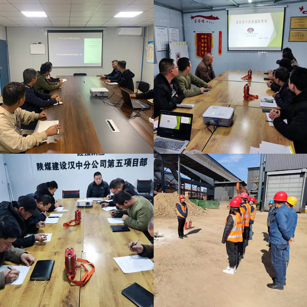 陜煤建設(shè)漢中分公司積極組織“奮戰(zhàn)四季度、全力保平安”活動(dòng)