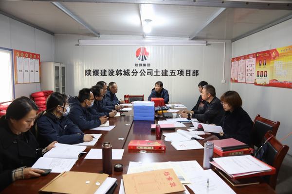 陜煤建設(shè)韓城分公司“老調(diào)”唱“新曲”開啟年終黨群工作“體檢”