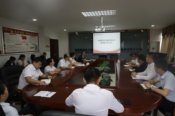 陜煤建設(shè)洗選煤分公司：巧搭“四廉”平臺，助推黨風(fēng)廉政建設(shè)