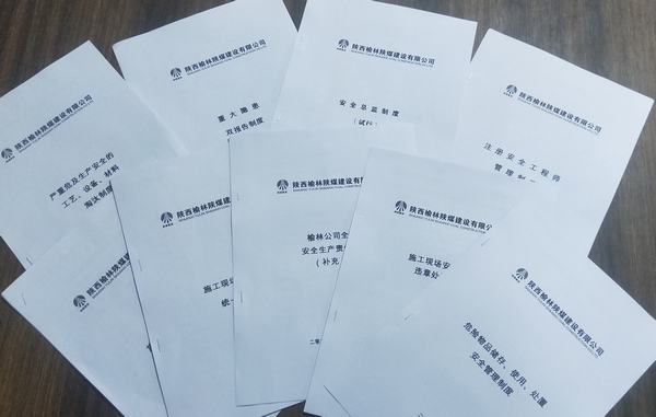 陜煤建設(shè)榆林公司依托安全生產(chǎn)專項(xiàng)整治打造“安全矩陣”