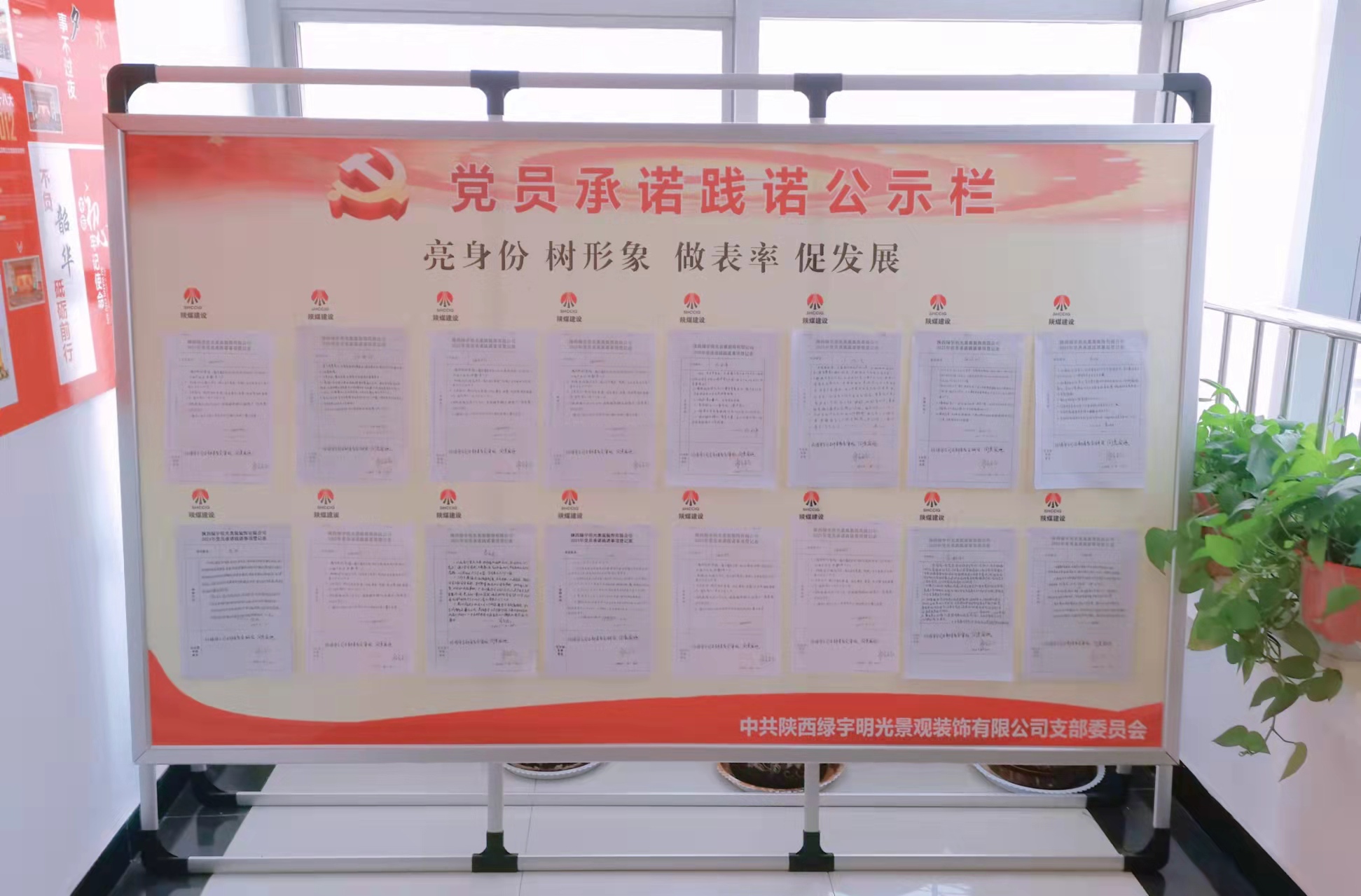 陜煤建設(shè)綠宇公司： “三個突出”助推黨支部標(biāo)準化建設(shè)