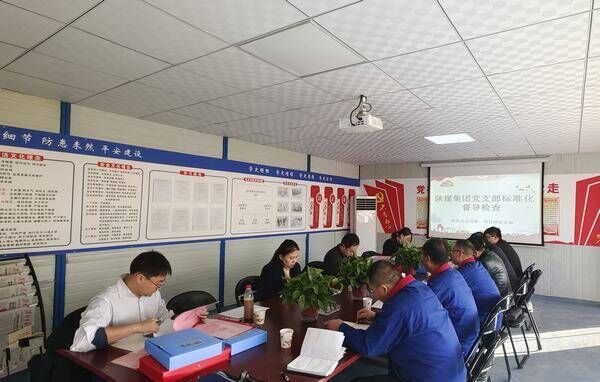 陜煤集團黨支部標準化督導組蒞臨澄合分公司渭南片區(qū)黨支部檢查指導工作