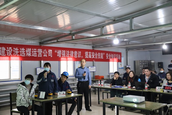 陜煤建設洗選煤運營公司“增強法律意識，提高安全技能”安全知識競賽圓滿落幕