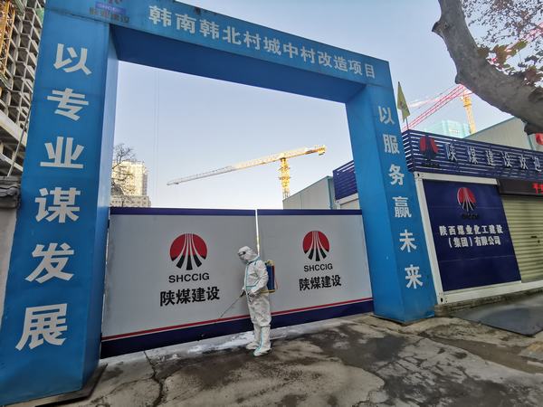 陜煤建設(shè)韓城分公司土建二項目部：疫情防控不松懈 安全生產(chǎn)再加碼