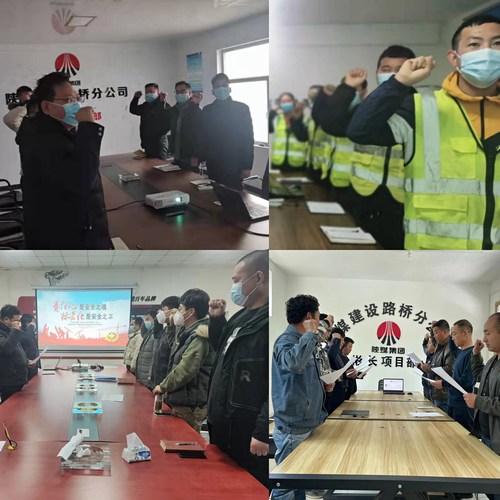 抓重點、重點抓，陜煤建設(shè)路橋分公司年終安全收官倒計時！