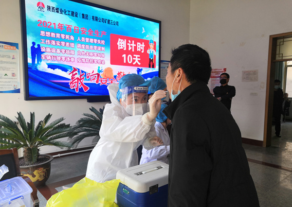 陜煤建設(shè)礦建三公司：緊急！疫情防控已進(jìn)入“戰(zhàn)時狀態(tài)”