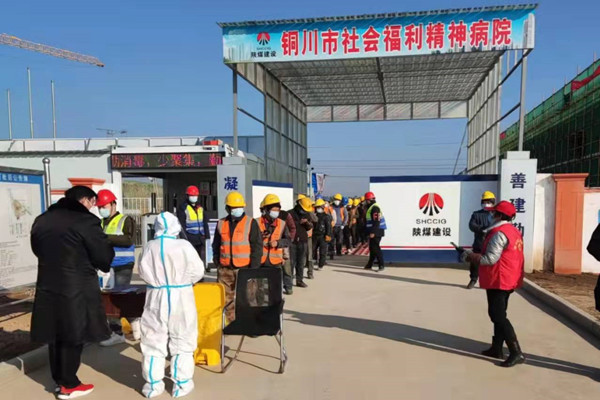 陜煤建設(shè)咸陽(yáng)分公司抗擊疫情，我們?cè)谛袆?dòng)