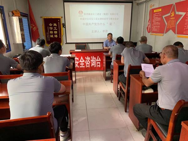 陜煤建設(shè)韓城分公司安裝三項(xiàng)目部嚴(yán)抓細(xì)管推動(dòng)項(xiàng)目黨風(fēng)廉政建設(shè)