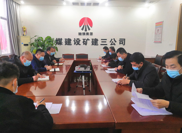 陜煤建設(shè)礦建三公司：“嚴(yán)”字當(dāng)頭，打好安全生產(chǎn)“開局戰(zhàn)”