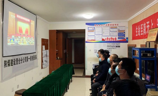 陜煤建設(shè)澄合分公司多種形式學(xué)習(xí)宣傳十九屆中紀(jì)委六次全會(huì)精神