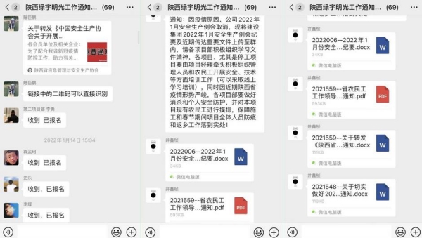 陜煤建設綠宇公司：線上學習不停歇 為安全工作護航