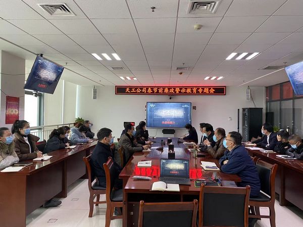 陜煤建設天工公司：節(jié)前給您提個醒