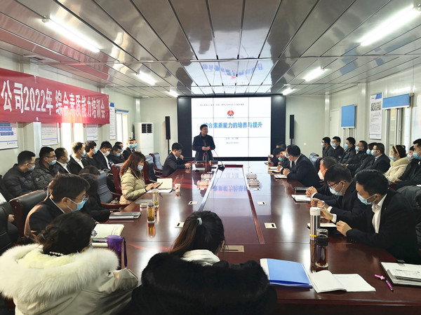 陜煤建設咸陽分公司開啟“新年第一課”