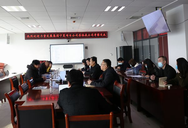 力量發(fā)展集團(tuán)寧夏項目公司領(lǐng)導(dǎo)朱明寶一行到陜煤建設(shè)天工公司考察交流