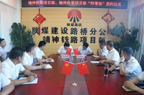 陜煤建設路橋分公司：多舉措打造人才培養(yǎng)新“高地”