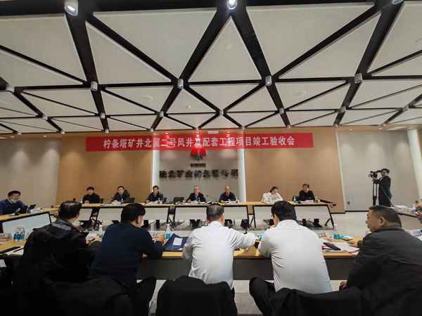 陜煤建設(shè)煤礦運(yùn)營服務(wù)分公司：6項(xiàng)單位工程順利獲評(píng)優(yōu)良工程