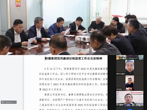 陜煤建設(shè)路橋分公司多形式學(xué)好中紀(jì)委、省紀(jì)委、陜煤集團(tuán)黨風(fēng)廉政會議精神