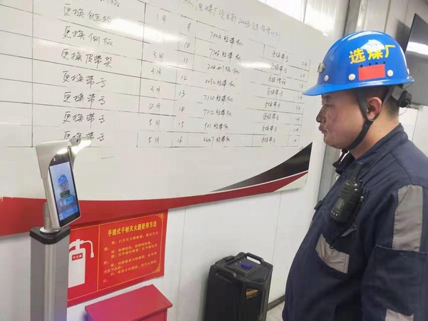 陜煤建設(shè)洗選煤運營公司：精細(xì)管理強制度，實名考勤保安全