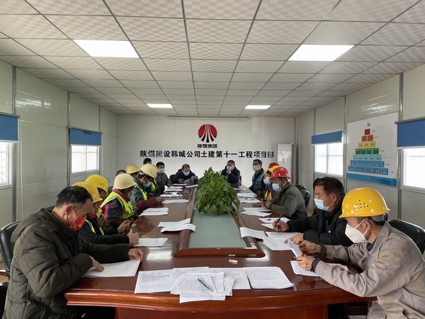陜煤建設(shè)韓城分公司土建十一項(xiàng)目部 “虎”力全開按下項(xiàng)目復(fù)工復(fù)產(chǎn)“啟動(dòng)鍵”