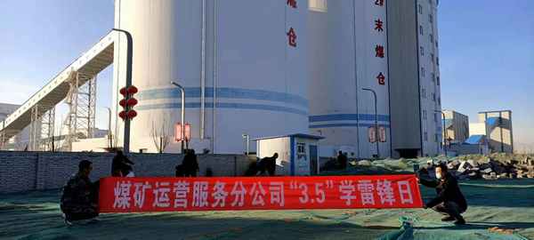 陜煤建設煤礦運營服務分公司：凝聚雷鋒力量 點燃志愿之光