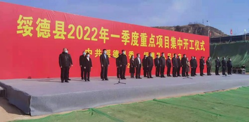 陜煤建設(shè)路橋分公司承建的綏德縣第二凈水廠工程開(kāi)工建設(shè)