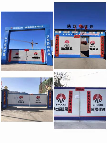 陜煤建設韓城分公司工會開展2022年“新春春聯(lián)評比”活動