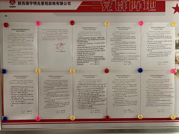 陜煤建設(shè)綠宇公司：筑牢安全“防線(xiàn)”，擰緊安全“螺絲帽”