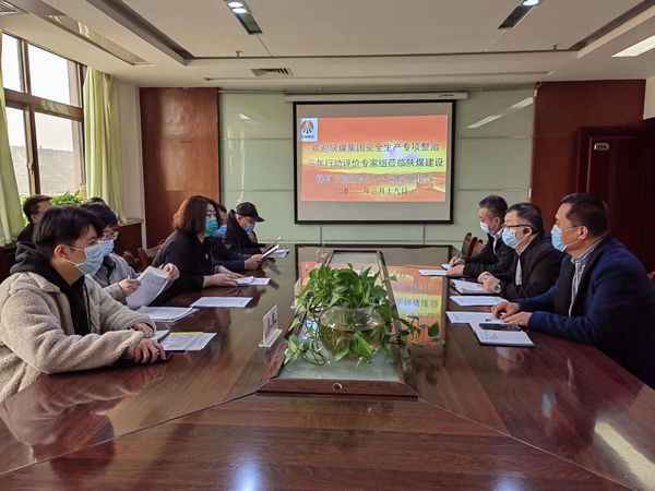 陜煤建設(shè)煤礦運(yùn)營(yíng)服務(wù)分公司：積極推進(jìn)安全生產(chǎn)專(zhuān)項(xiàng)整治三年行動(dòng)開(kāi)展