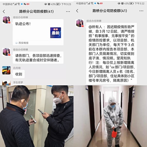 陜煤建設路橋分公司：疫情防控有“速度”更有溫度