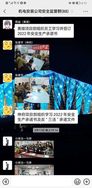 陜煤建設(shè)機電安裝公司：“承諾”助力疫情防控和安全生產(chǎn)