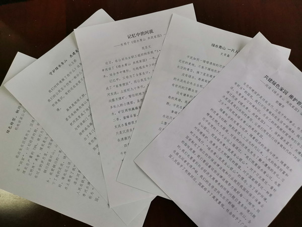 守護綠水青山  共建美好家園