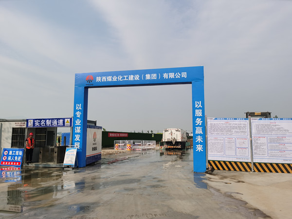 陜煤建設(shè)漢中分公司承建的漢中市龍崗五路項(xiàng)目正式開(kāi)工建設(shè)