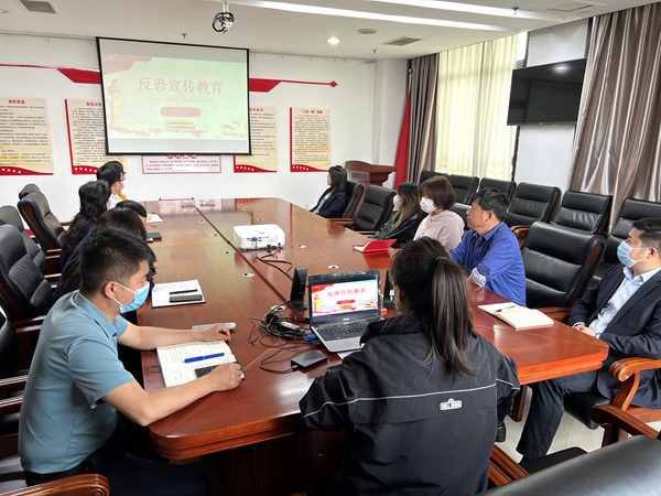 建設(shè)集團(tuán)大秦置業(yè)公司開展反恐宣傳教育活動(dòng)