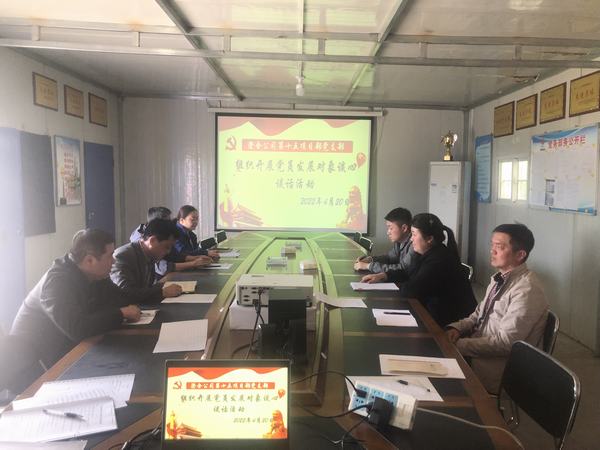 陜煤建設(shè)澄合分公司第十五項(xiàng)目部黨支部開展黨員發(fā)展對象談心談話活動