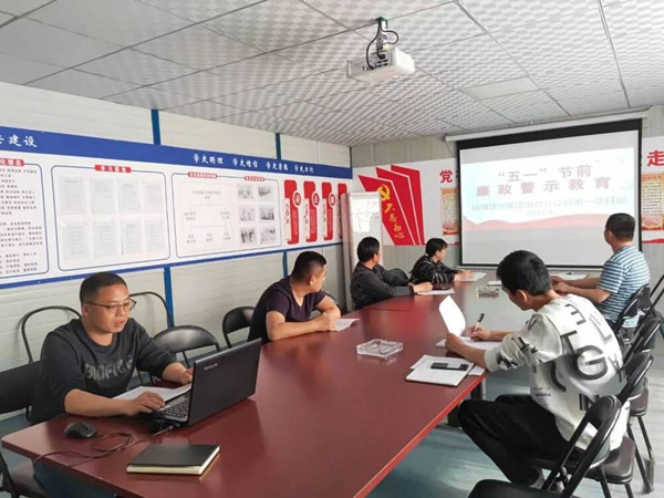 陜煤建設(shè)澄合分公司各單位廉潔行動過“五一”