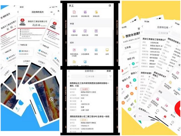 陜煤建設(shè)天工公司：信息化建企，雙“電子”業(yè)務(wù)重發(fā)展