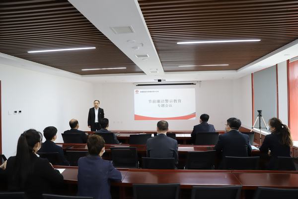 陜煤建設(shè)洗選煤運營公司：“節(jié)”點再提醒，廉潔警示入心入腦