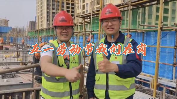 奮進(jìn)陜煤：“五一”勞動(dòng)節(jié)，我們?cè)趰彛?></div>
                                <div   id=