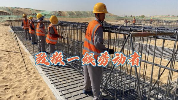 奮進(jìn)陜煤：建設(shè)集團(tuán)銅煤公司致敬“五一”勞動(dòng)者，你們平凡的身影卻閃閃發(fā)光