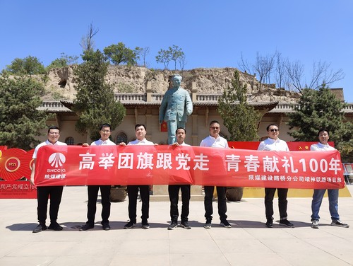 陜煤建設(shè)路橋分公司靖神鐵路項目部開展“高舉團旗跟黨走、青春獻禮100年”主題教育實踐活動