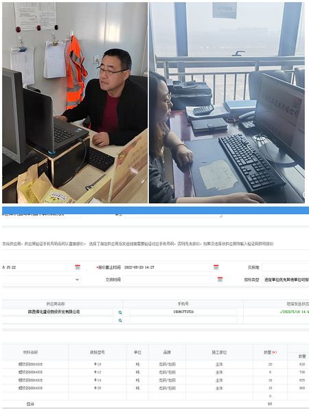 陜煤建設天工公司：利用“電子商務平臺”采購物資，實現(xiàn)物資管理智能化