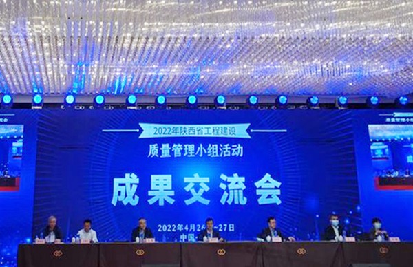 陜煤建設(shè)洗選煤運(yùn)營公司：科技創(chuàng)新顯實(shí)效，QC成果獲佳績