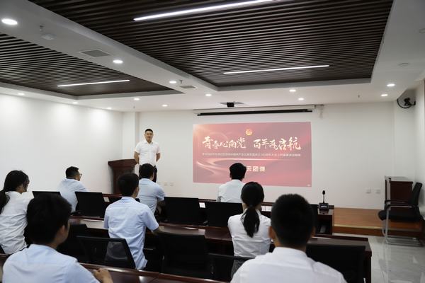 陜煤建設(shè)洗選煤運(yùn)營公司組織觀看“青春心向黨 百年再起航”主題云團(tuán)課