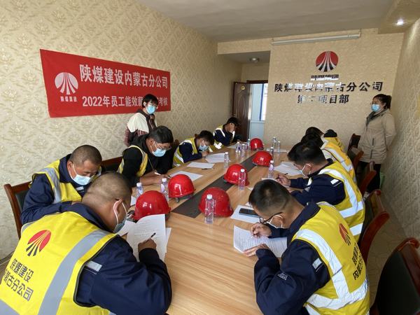 陜煤建設內蒙古分公司：強作風 勇?lián)?提薪檔