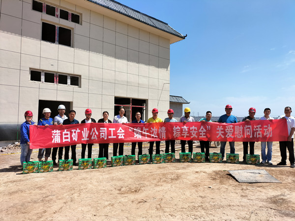 陜煤建設機電安裝公司收到蒲白礦業(yè)公司端午慰問品