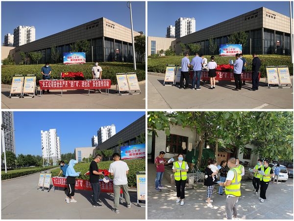 陜煤建設天工公司：黨建助安全，唱響安全生產(chǎn)月主旋律